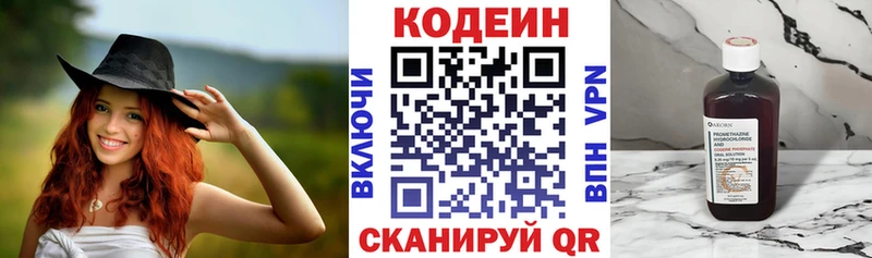 Кодеиновый сироп Lean Purple Drank  наркотики  Заозёрск 