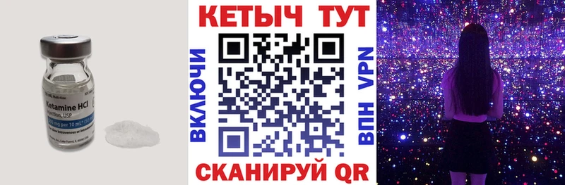Кетамин ketamine  наркошоп  Заозёрск 