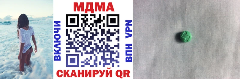 МДМА кристаллы  Заозёрск 
