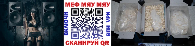 Мефедрон мяу мяу  наркошоп  Заозёрск 