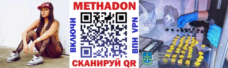 МЕТАДОН белоснежный Заозёрск